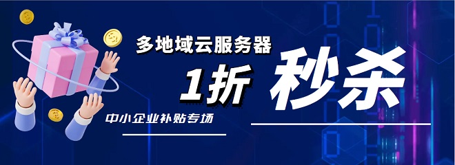 2023年中小企业补贴专场